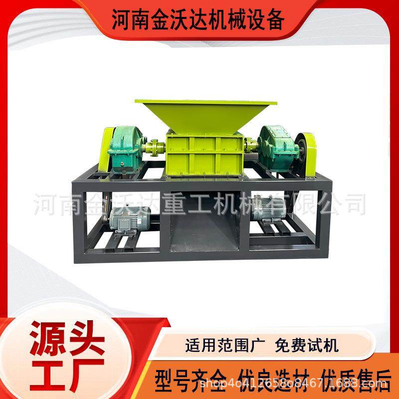 多功能汽车坐垫毛毡双轴撕碎机油轮桶大蓝桶粉碎机瓦楞纸破碎机,机械设备,粉碎机,淘宝优惠券,粉丝福利购,淘宝优惠卷