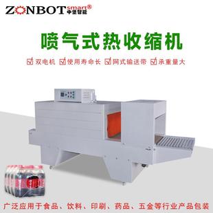 喷气式 机 热收缩包装 机矿泉水纸箱打包机大型塑封热收缩膜包装