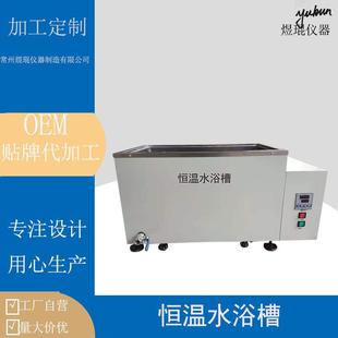 定制恒温水浴槽水浴箱恒温水箱高低温循环搅拌不锈钢水浴槽低温槽