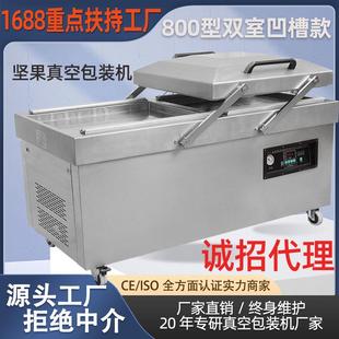 机商用打包封口机延长保鲜800封口真空机 800双室凹槽真空包装