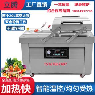 机干湿两用熟食牛肉干水果食品真空封口机真空打包机 双室真空包装