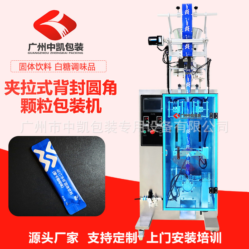 黑咖啡颗粒包装机 五谷杂粮圆角背封分装机 条状白糖颗粒包装设备