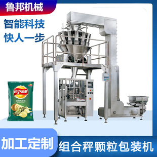 供應(yīng)八工位給袋式 自封口自立袋牛肉干包裝 機(jī) 牛肉粒包裝