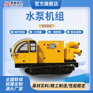 1000立方自吸泵1200 定制800 1500立方水泵机组移动防汛排涝泵车
