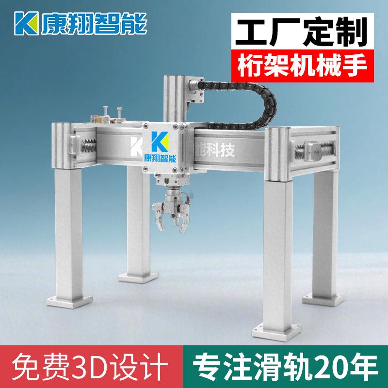 工厂定做桁架机械手三轴丝杆龙门滑台模组轨道滑轨三轴运动平台