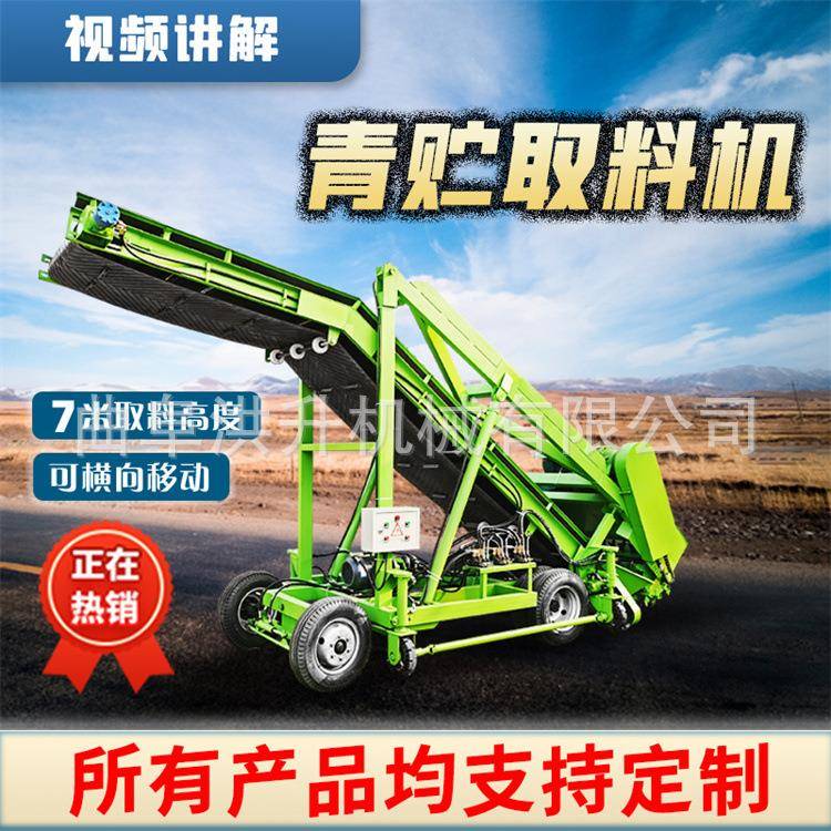 牛羊自动取草车青储稻草青储挖草设备液压升降饲料扒草车