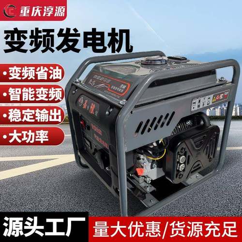 重庆汽油发电机组变频开架3.5KW230V户外便捷可移动应急电源