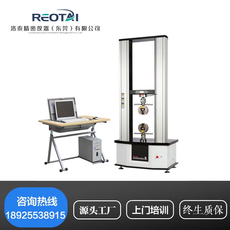 电子万能拉力试验机数显金属材料橡胶塑料压缩拉伸测试拉力测试仪