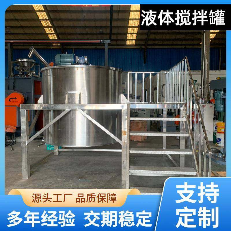 防腐蚀不锈钢高速搅拌罐2吨UV胶水混合机3吨加热双层拌料桶厂家,工业油品/胶粘/化学/实验室用品,其他实验室设备,淘宝优惠券,粉丝福利购,淘宝优惠卷
