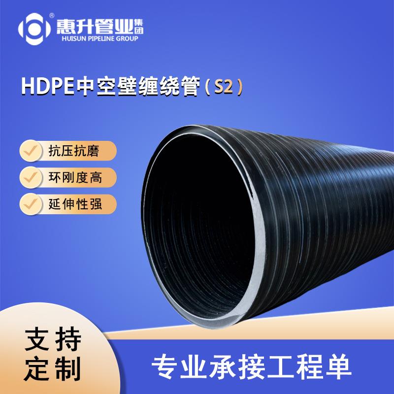 HDPE中空壁缠绕结构管A型大口径双壁缠绕管市政排污S2