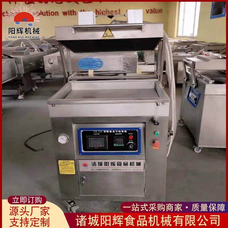 培根贴体包装机设备塑封包装机全自动牛排贴体包装机厂家供应,清洗/食品/商业设备,其他食品加工设备,淘宝优惠券,粉丝福利购,淘宝优惠卷