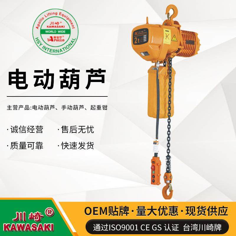 源头工厂牌固定式电动葫芦KKBB型2吨米链条电动葫芦环链2t,搬运/仓储/物流设备,其他起重搬运设备,淘宝优惠券,粉丝福利购,淘宝优惠卷