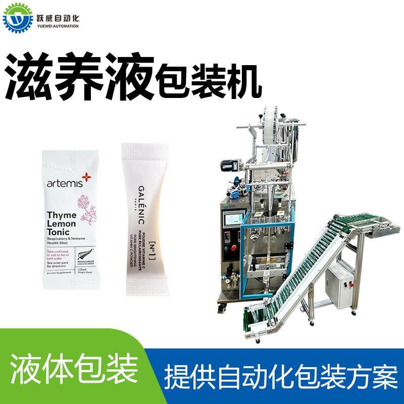 全自动滋养液包装机分装定量酱油糖浆液体封口灌装机打包机设备,办公设备/耗材/相关服务,包装机,淘宝优惠券,粉丝福利购,淘宝优惠卷