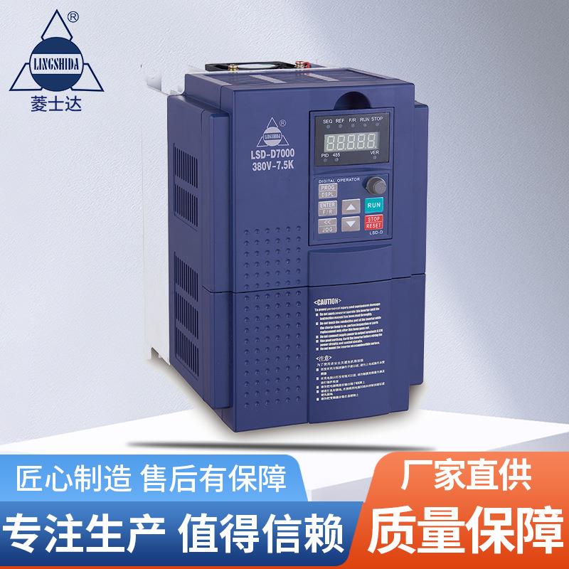 22w185w55w多种规格电机调速重载变频器多种规格LSD-D/F7000