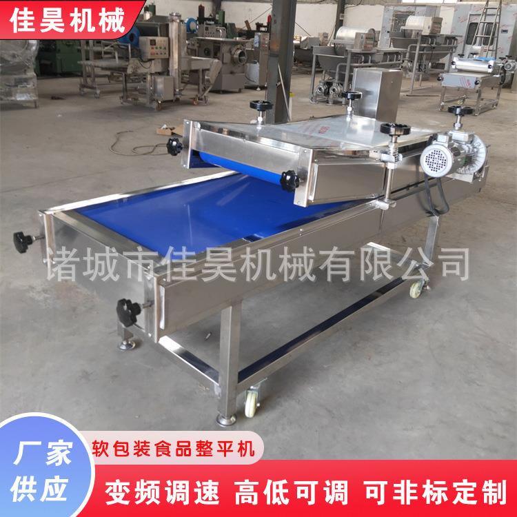 全自动包装袋整形机不锈钢食品袋压平机袋装酱菜小型整形机生产