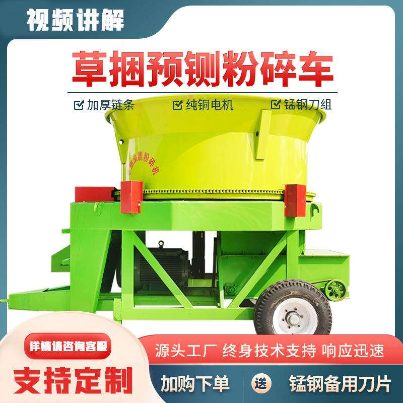 玉米秸秆圆盘粉碎机带轮可移动铡草揉丝机转盘式130型粉草机厂家