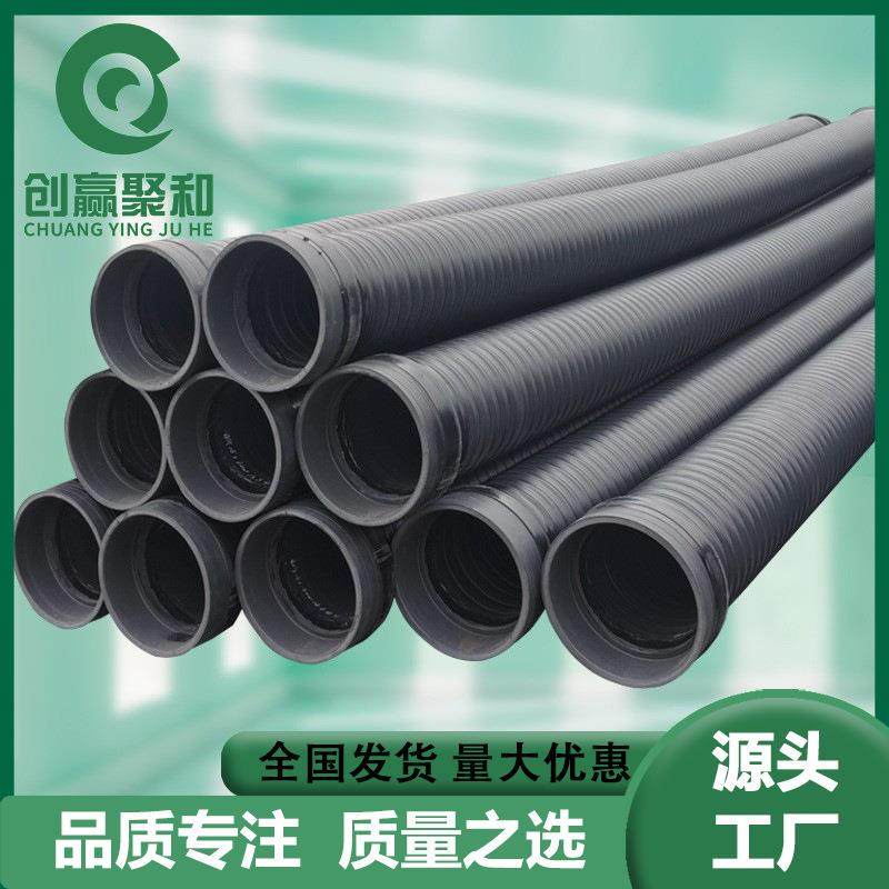 HDPE中空壁塑钢缠绕管市政工程双平壁复合高密度聚乙烯排水排污管