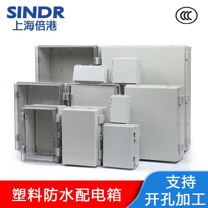 户外防雨水塑料基业箱塑料仪表箱电气箱户外接线盒abs塑料配电箱