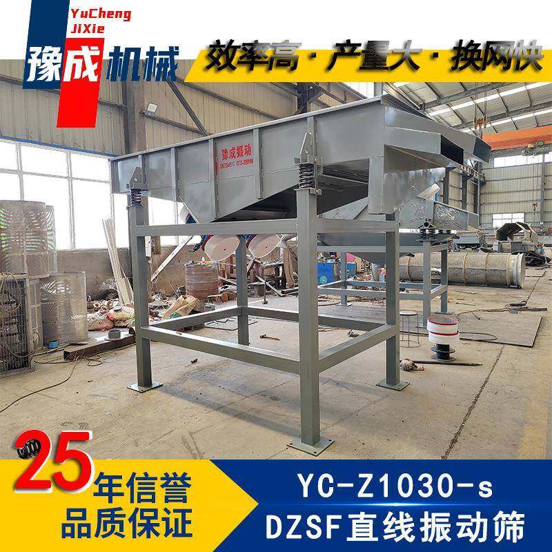 豫成厂家直线筛选机稻壳粒1030型震动筛分机膨化饲料筛粉机,机械设备,筛选机,淘宝优惠券,粉丝福利购,淘宝优惠卷