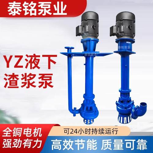 YZ立式渣浆泵清淤强力耐磨抽沙泵大流量高铬合金矿用杂质吸沙泵