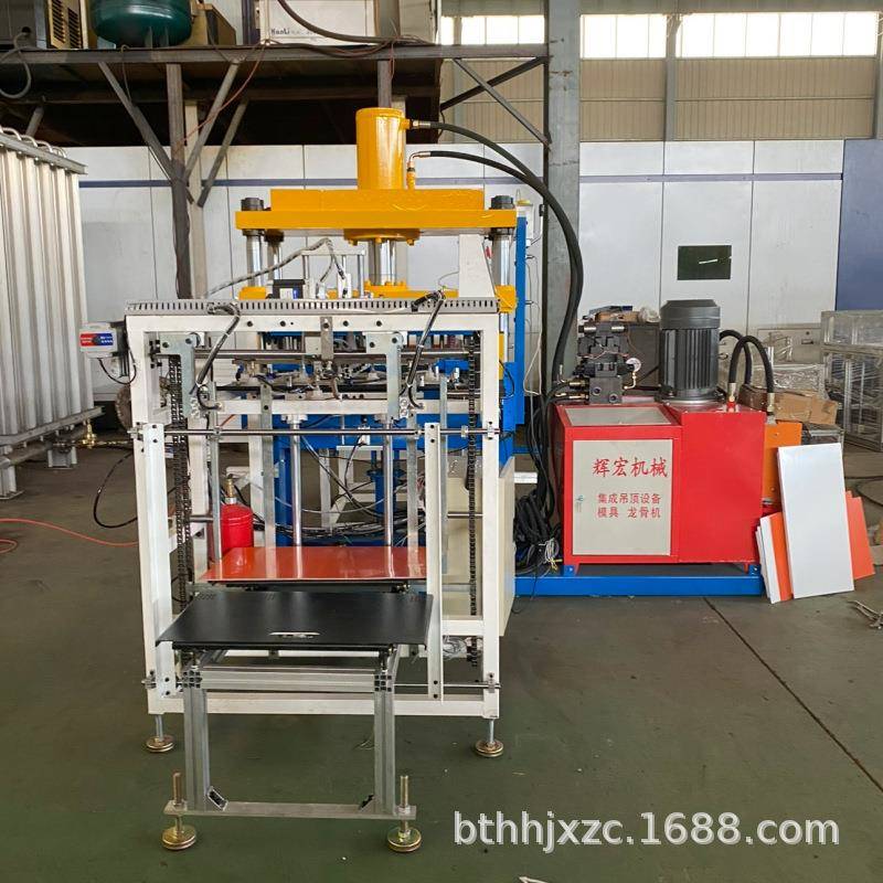 300x600全自动集成吊顶机器成型模具铝扣板一次成型设备