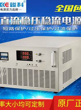直流电源500V10A20A30A60A大功率直流稳压恒流电源恒流电源