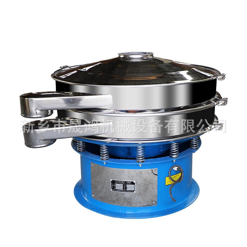 晟鸿不锈钢旋振筛石英砂颗粒粉末分级除杂筛粉末机圆形振动筛