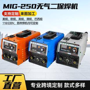无气二保焊机MIG250三合一气保焊美规127V一机三用焊接机电焊机