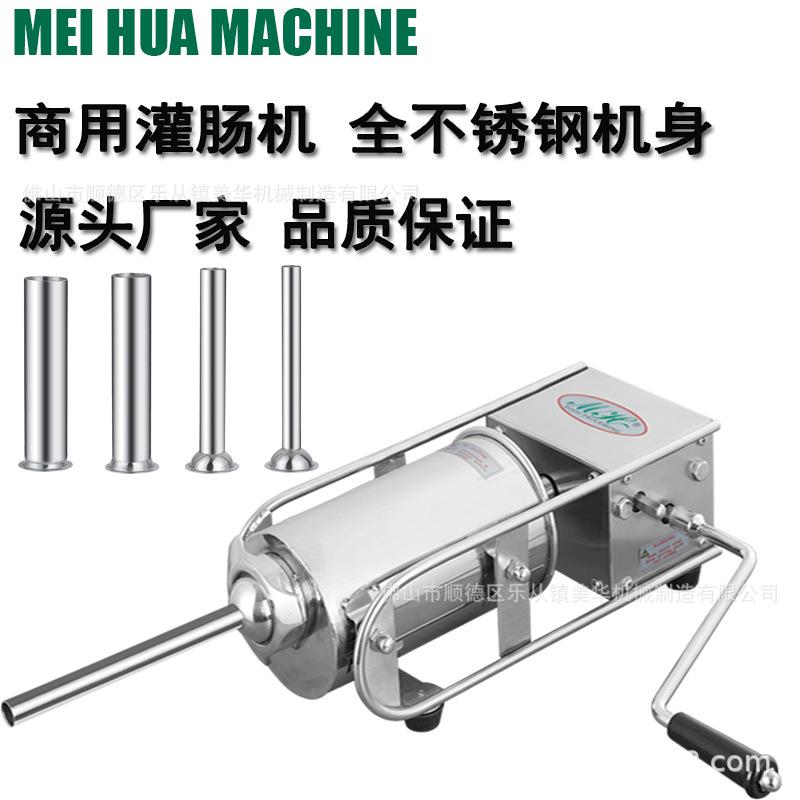 厂家直销跨境热销手动不锈钢香肠灌肠机家用手摇腊肠机3升