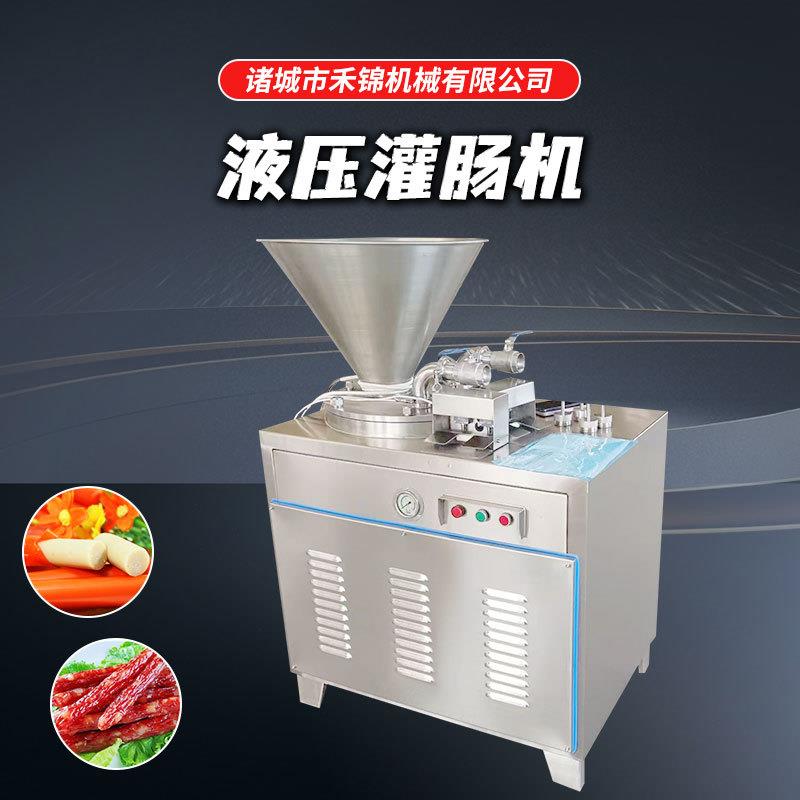 液压灌肠机火腿肠自动肠衣灌装设备双管定量扭结高产灌香肠机器