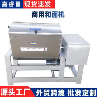 和面机工厂大型商用面粉搅拌机打粉机搅面机拌面机合面机 新款