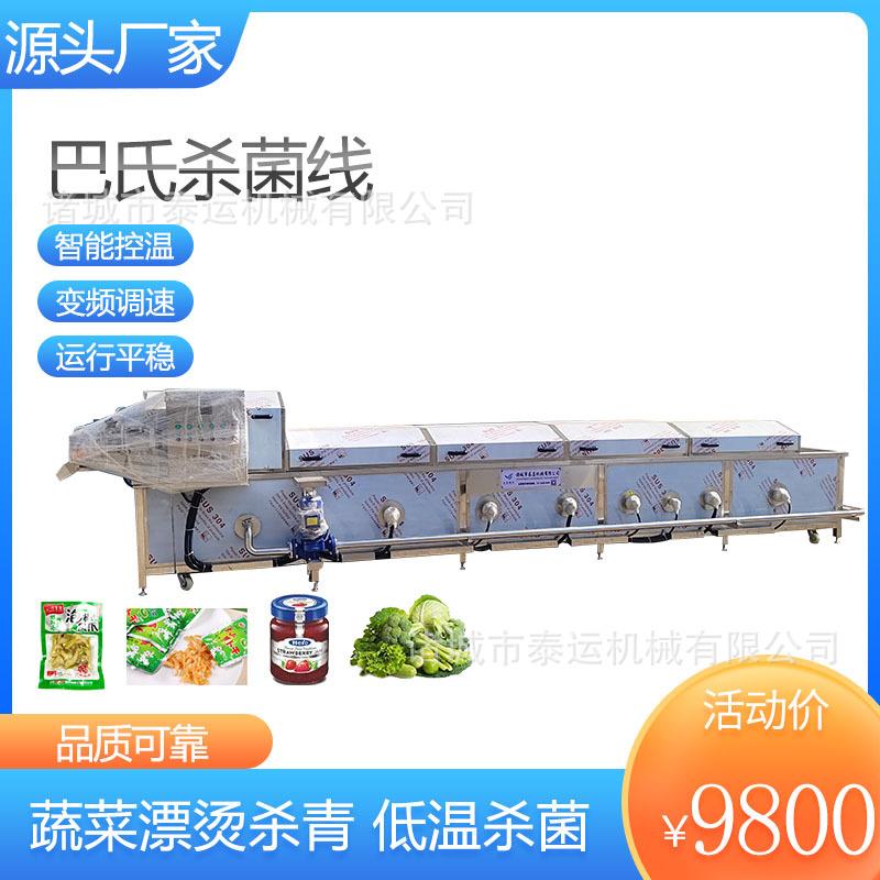 软包装半干米粉土豆粉巴氏杀菌机酵素饮品杀菌机藕片酱菜灭菌机