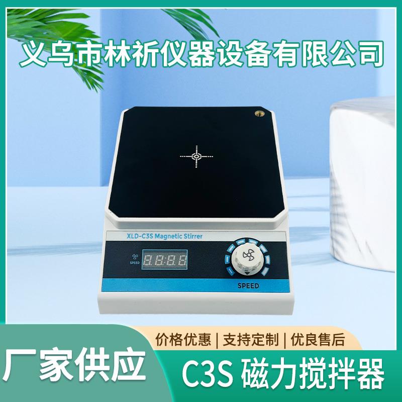 厂家供应c3s磁力搅拌器迷你实验室小型电动搅拌器颜料搅拌机