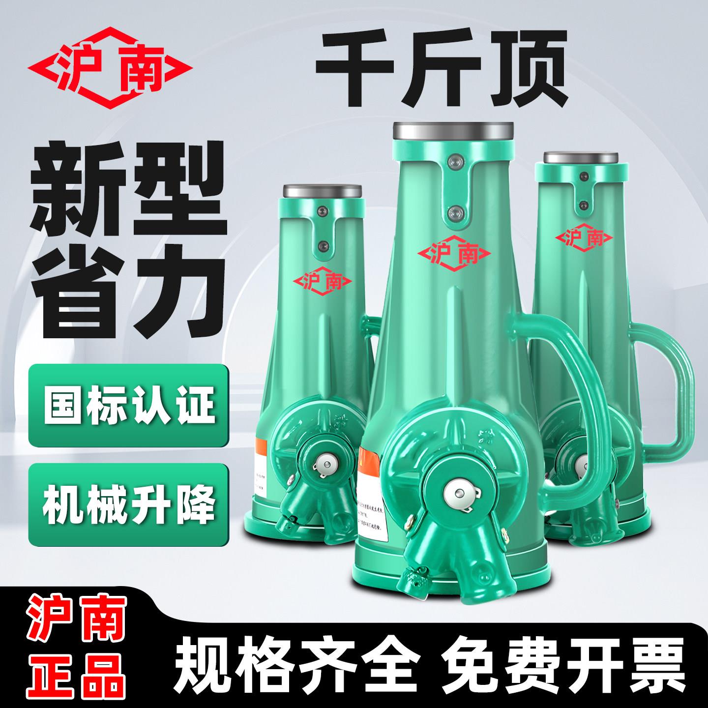 沪南新型省力千斤顶螺旋千斤顶机械立式国标横向使用千斤顶抬高器