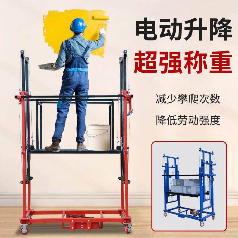 电动升降脚手架多功能可移动家用室内装修工地施工可折叠升降平台