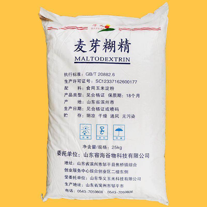 麦芽糊精食品级增稠剂乳化剂填充剂稳定剂华义食用麦芽糊精25公斤