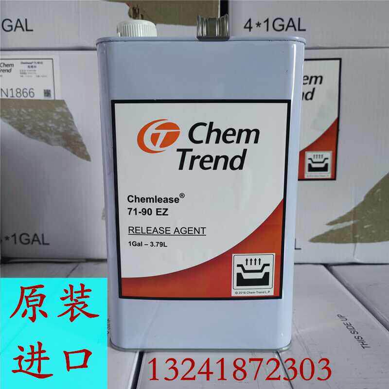 肯天PMREZ/71-90/2720脱模剂离型剂脱模水玻璃钢