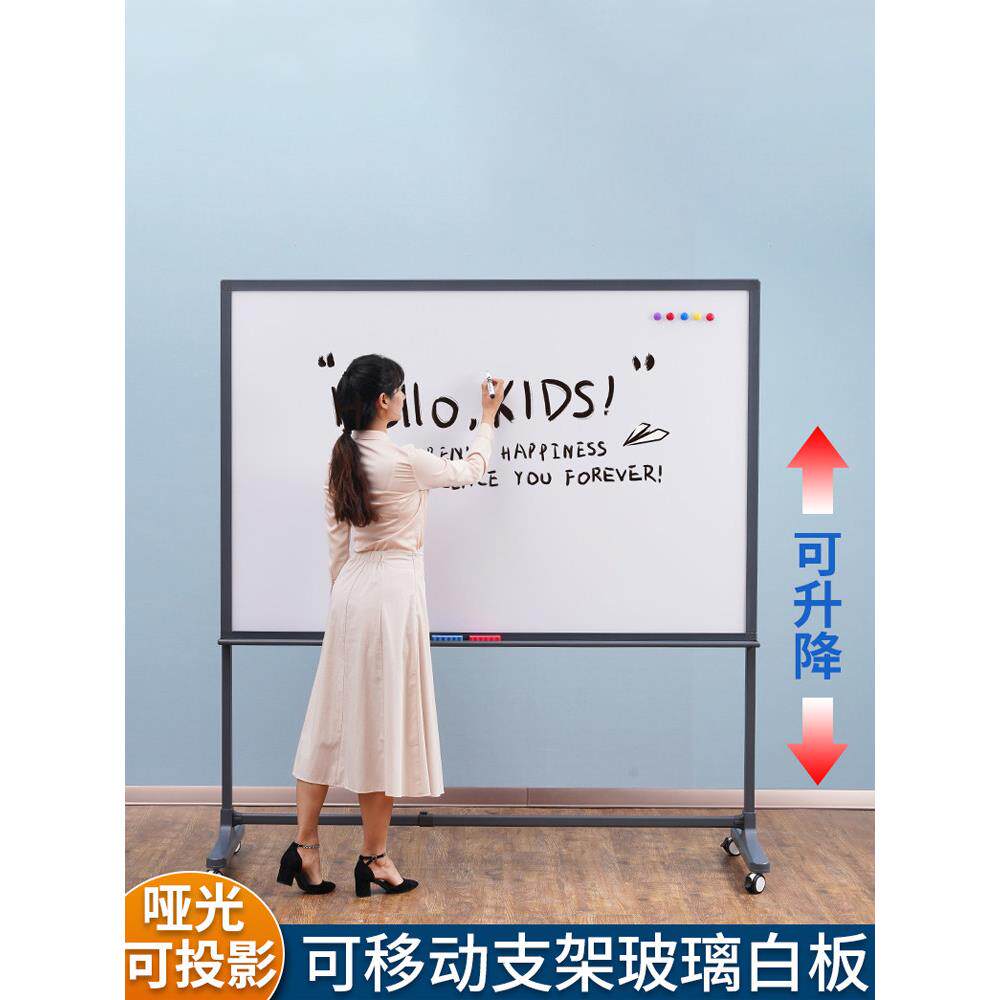 哑光防眩投影磁性钢化玻璃白板支架式移动带轮培训会议留言板手写