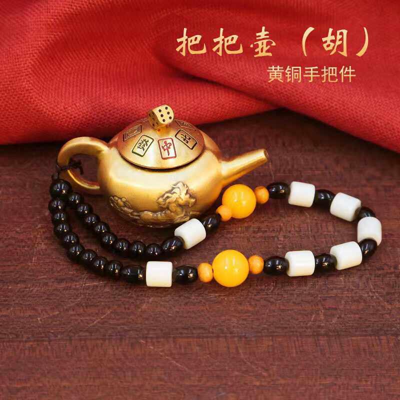 朱炳仁创意黄铜把把壶迷你手把件旋转龙凤小茶壶打麻将客厅摆件礼