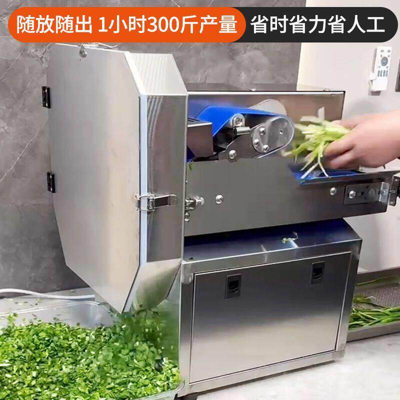 切菜机商用切葱花韭菜全自动小型切片机辣椒切圈切段机家用多功能