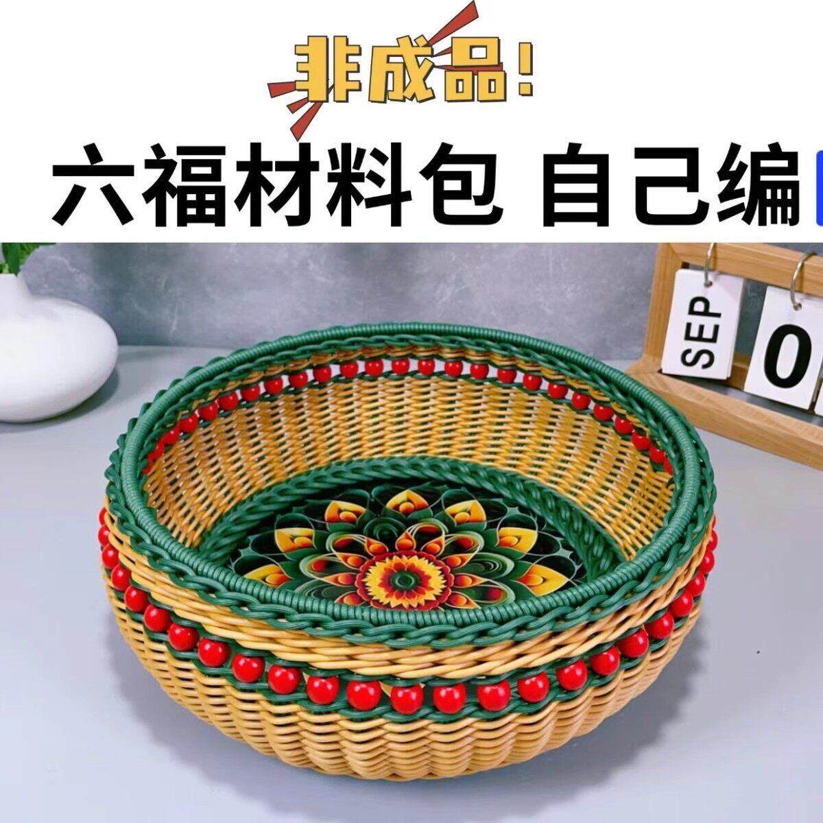 新款藤条编织篮子手工diy材料包真麻绳创意制作收纳台篮收纳筐