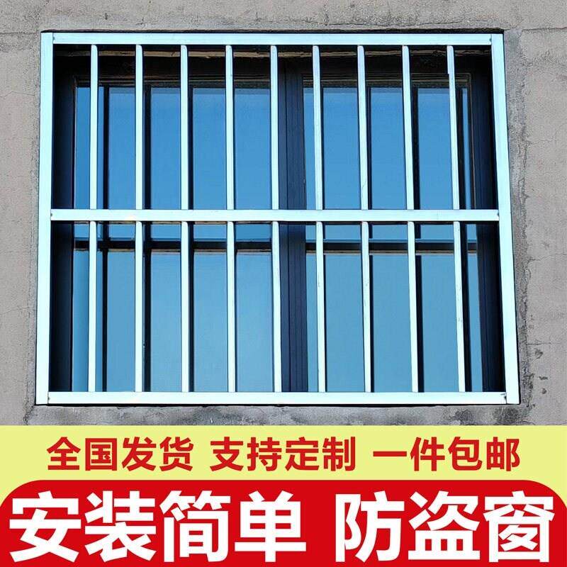 不锈钢防盗窗家用窗户防盗网阳台封窗自装防护栏安全网防护网护栏