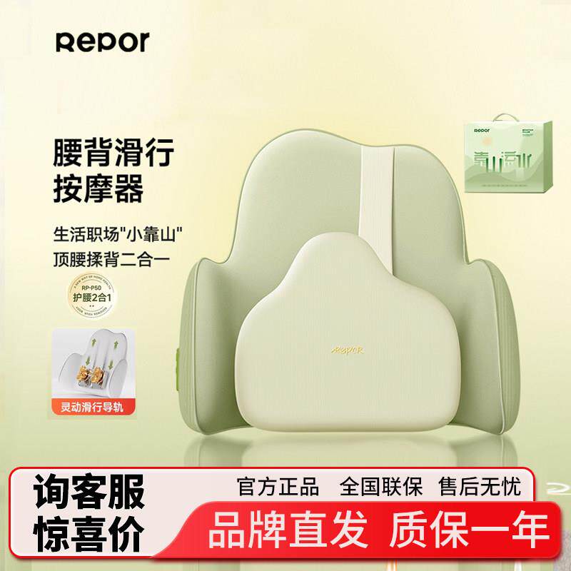 锐珀尔P50腰部按摩器办公室电动久坐护腰滑行按摩仪车载腰背靠垫