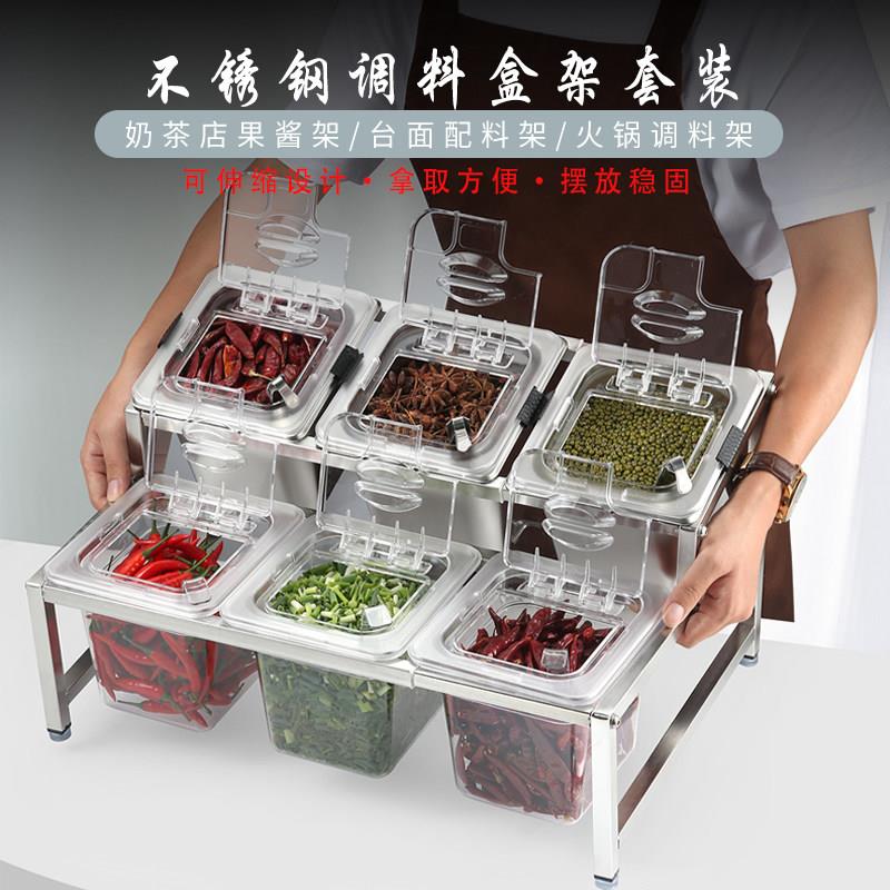 不锈钢调料盒组合套装商用自助酱料台厨房佐料调味盒小料盒蘸料台