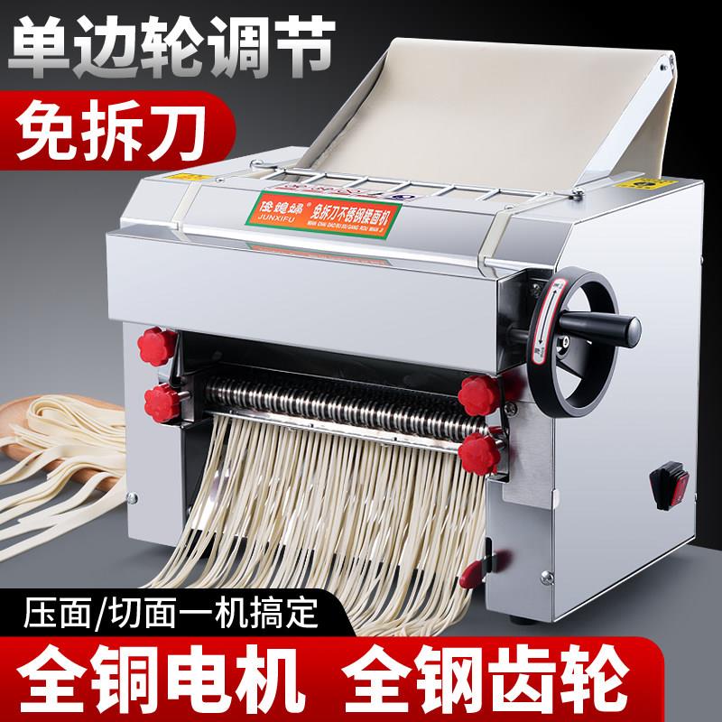 俊媳妇电动压面机配件 不锈钢扁面刀圆面刀宽面刀 中式厨房压面工
