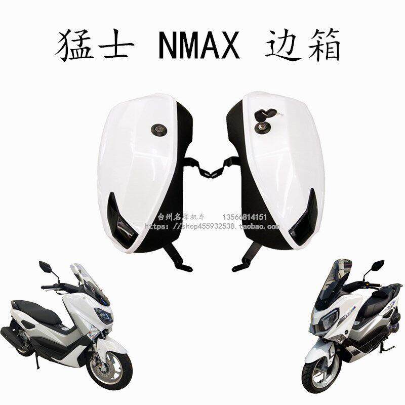 国产猛士150机车边箱尾箱后货架天鹰TS夏德NMAX155后备箱载物箱