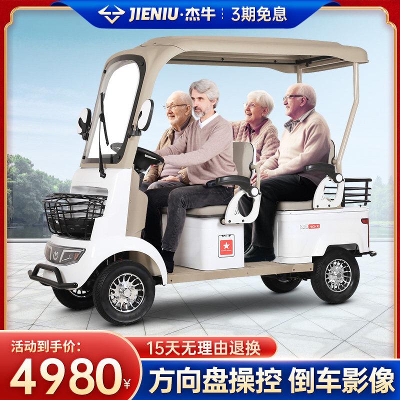 杰牛新款电动四轮车老人家用高端老年代步车小巴士观光电瓶车带棚