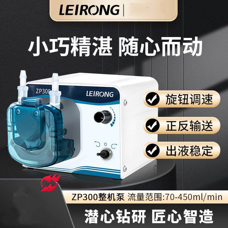 ZP300直流有刷电机蠕动泵实验室带旋钮调速灌装机自吸水泵LEIRONG