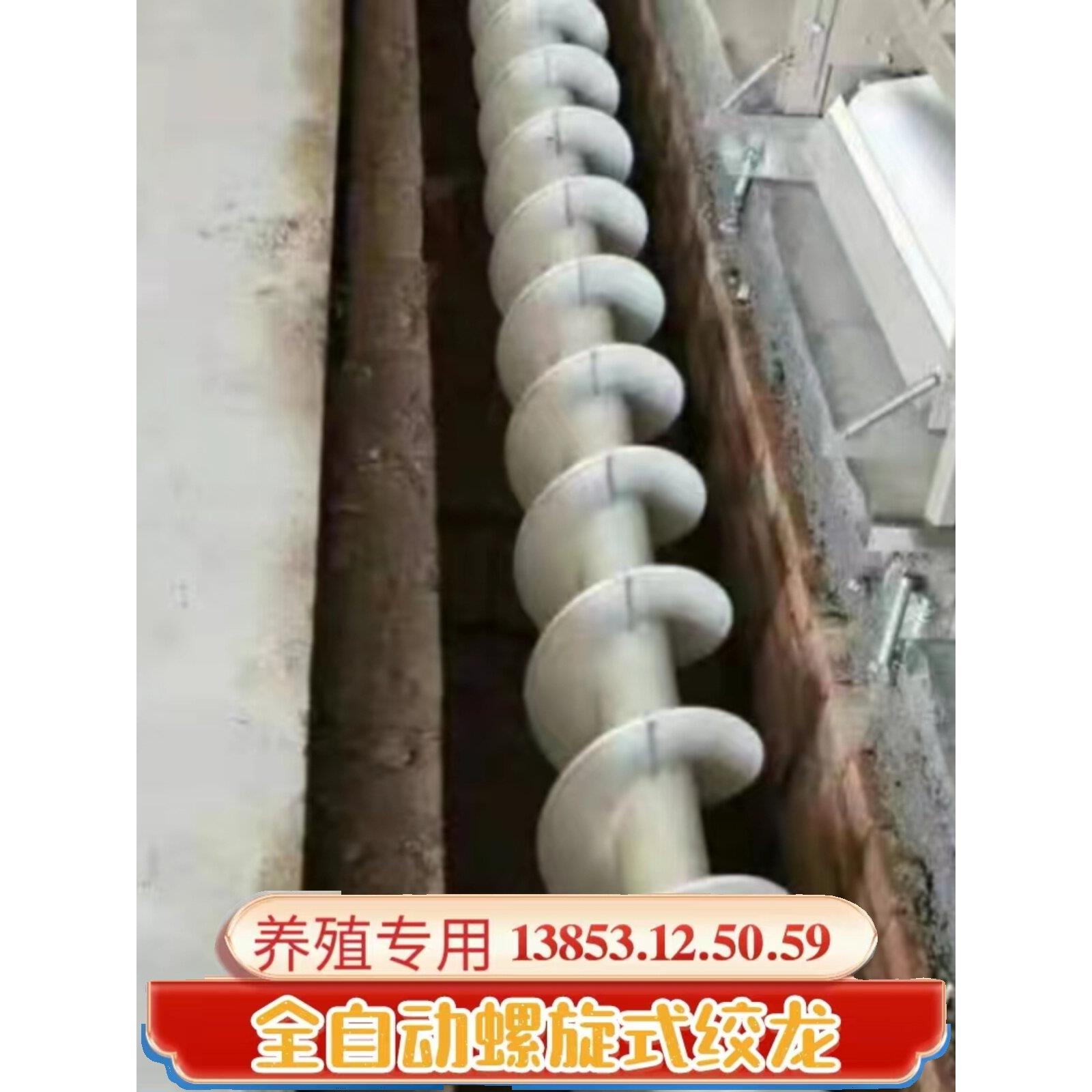 养殖场输粪绞龙自动清粪机螺旋式输送提升横向机清粪带不生锈蛟龙