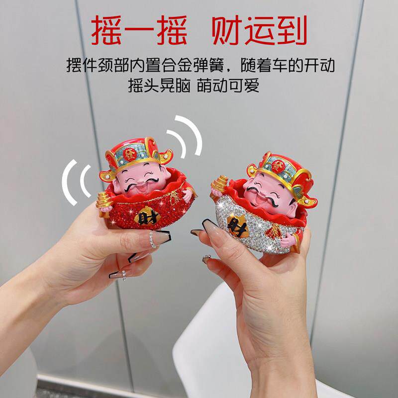 镶钻汽车内饰财神摆件招财家庭旺宅创意粘钻摇头小摆件车载装饰品